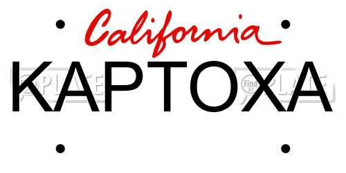 KAPTOXA California License Plate