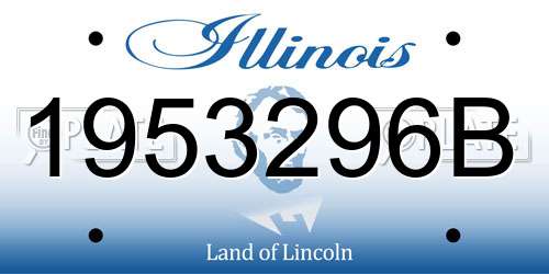 1953296B Illinois License Plate