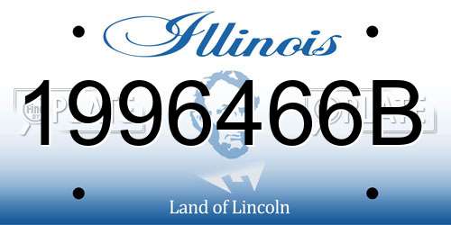 1996466B Illinois License Plate