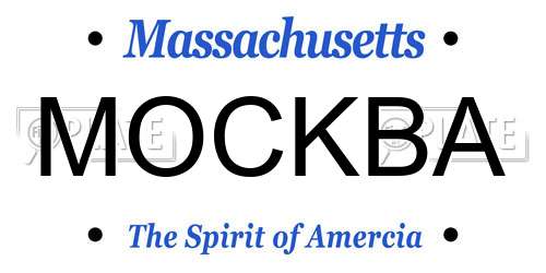 MOCKBA Massachusetts License Plate