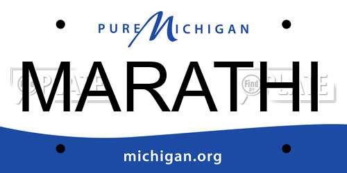 MARATHI Michigan License Plate