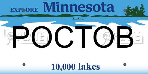POCTOB Minnesota License Plate