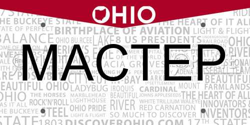 MACTEP Ohio License Plate