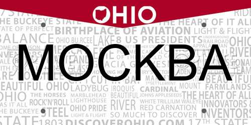 MOCKBA Ohio License Plate